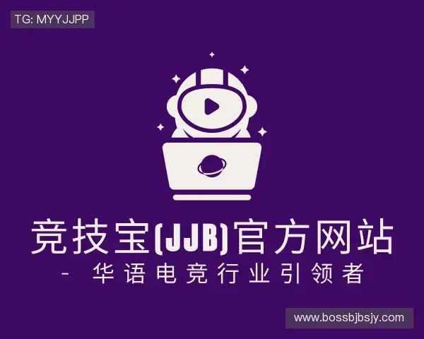 发现竞技宝jjb